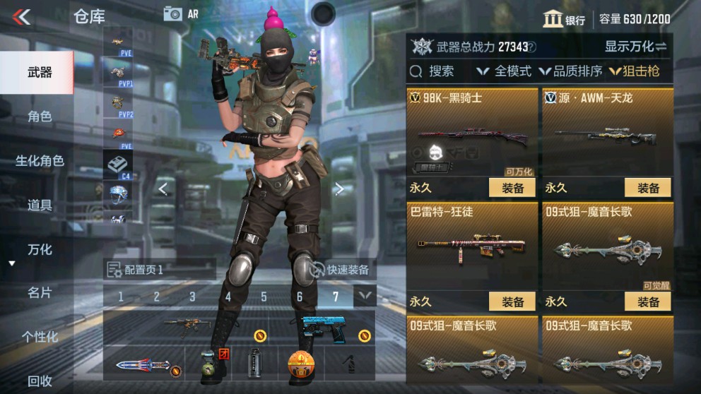 CFMHG331205枪战王者账号详情图7 CFMHG331205枪战王者账号详情图7