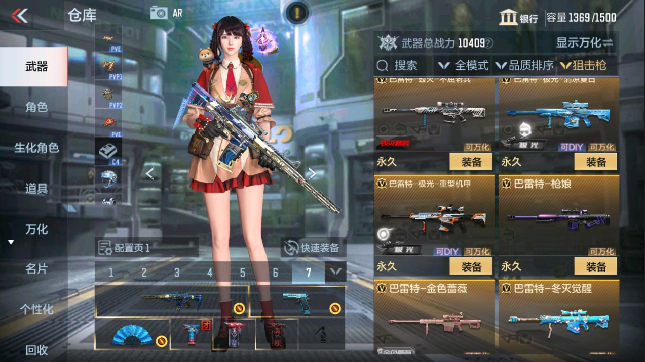 CFMHG331259枪战王者账号详情图20 CFMHG331259枪战王者账号详情图20