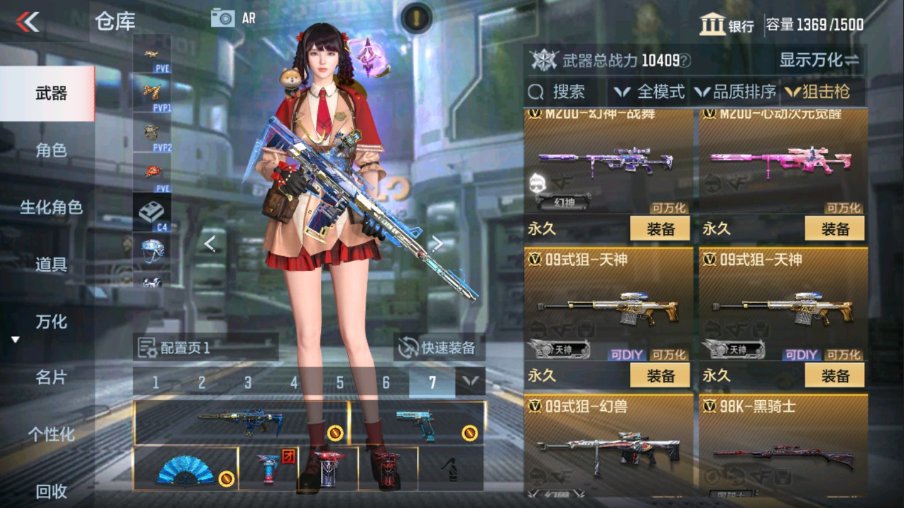 CFMHG331259枪战王者账号详情图21 CFMHG331259枪战王者账号详情图21
