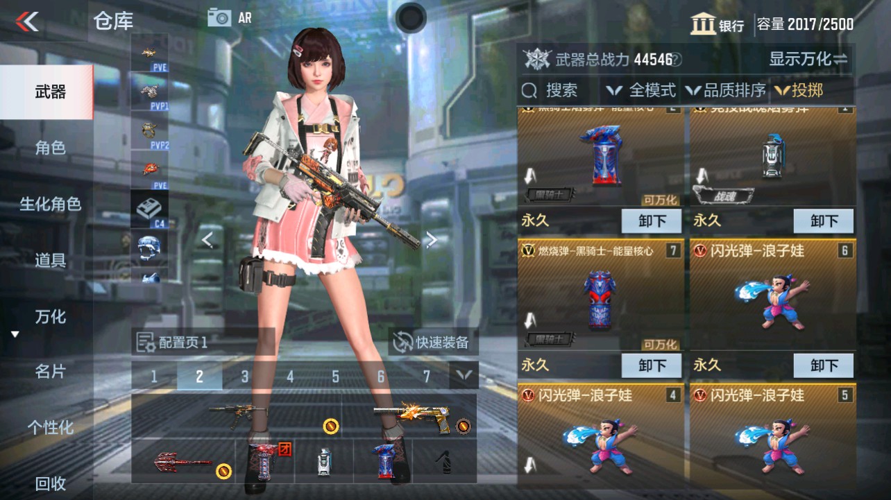 CFMHG331274枪战王者账号详情图39 CFMHG331274枪战王者账号详情图39