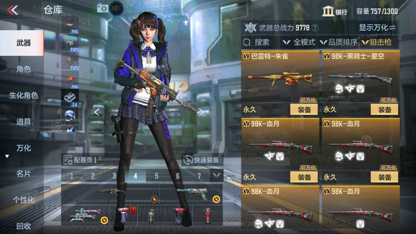 CFMHG331250枪战王者账号详情图17 CFMHG331250枪战王者账号详情图17