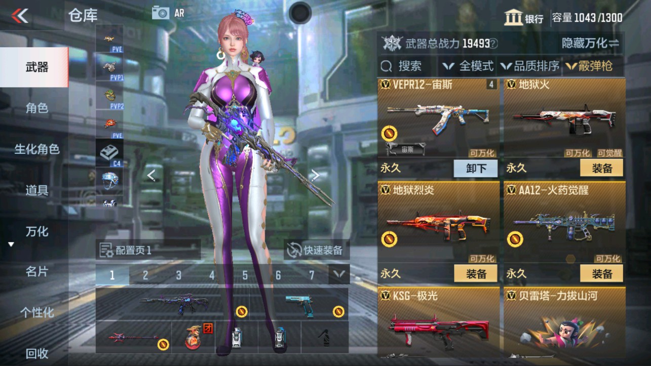CFMHG331211枪战王者账号详情图24 CFMHG331211枪战王者账号详情图24