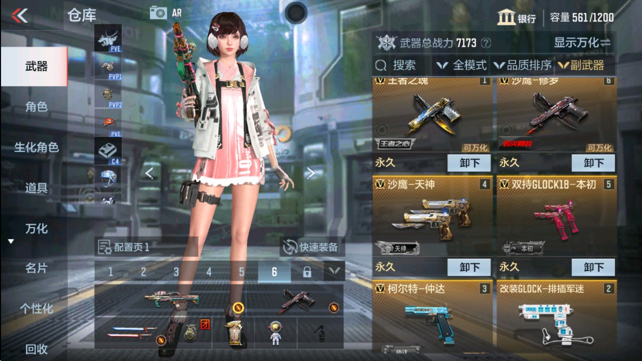 CFMHG331260枪战王者账号详情图9 CFMHG331260枪战王者账号详情图9