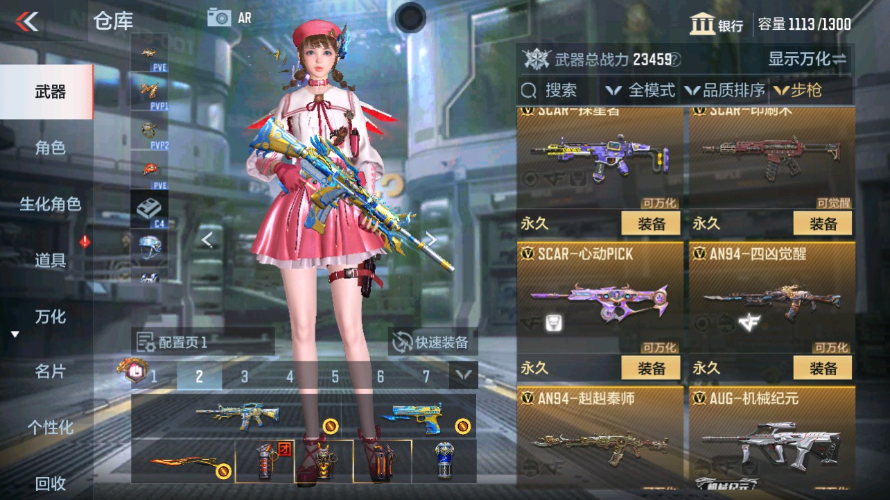 CFMHG331271枪战王者账号详情图11 CFMHG331271枪战王者账号详情图11
