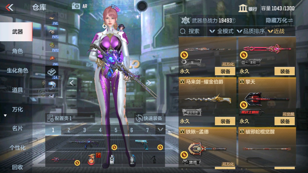 CFMHG331211枪战王者账号详情图22 CFMHG331211枪战王者账号详情图22