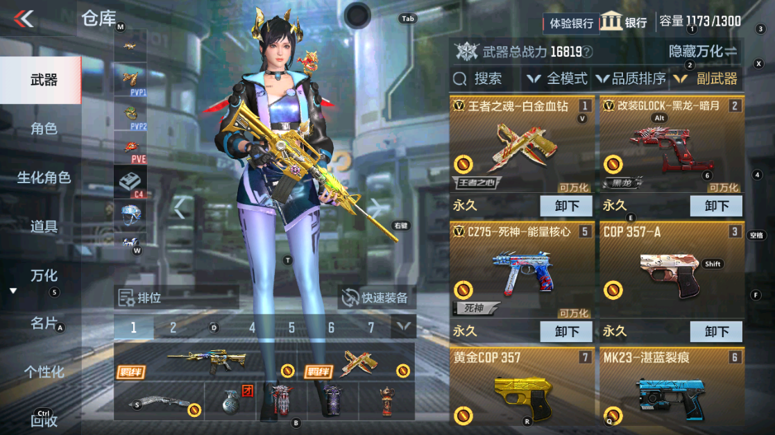 CFMHG331094枪战王者账号详情图15 CFMHG331094枪战王者账号详情图15