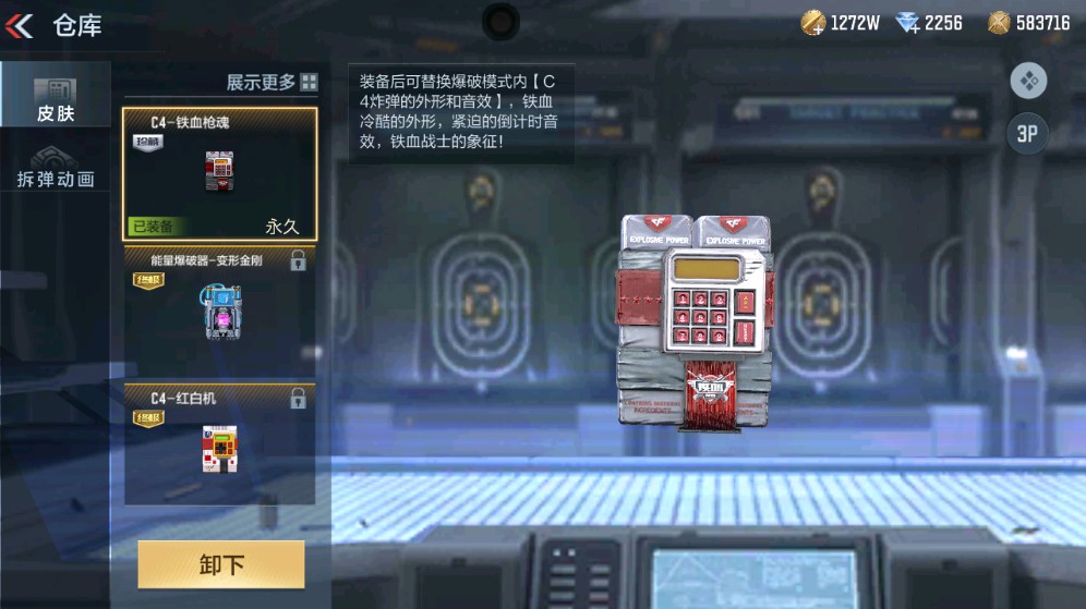 CFMHG331242枪战王者账号详情图30 CFMHG331242枪战王者账号详情图30