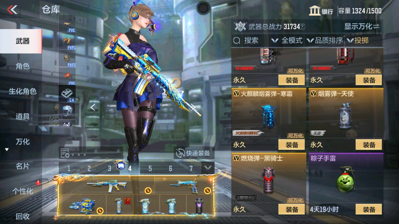 CFMHG331300枪战王者账号详情图49 CFMHG331300枪战王者账号详情图49