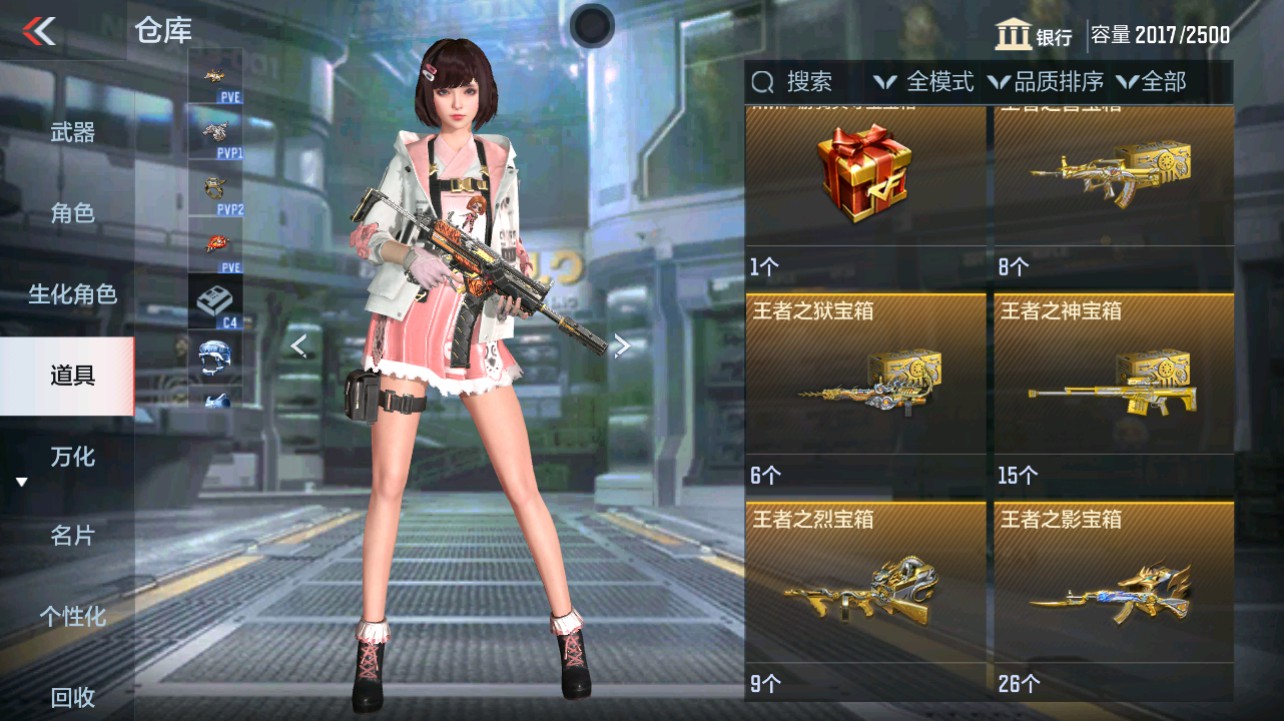 CFMHG331274枪战王者账号详情图62 CFMHG331274枪战王者账号详情图62