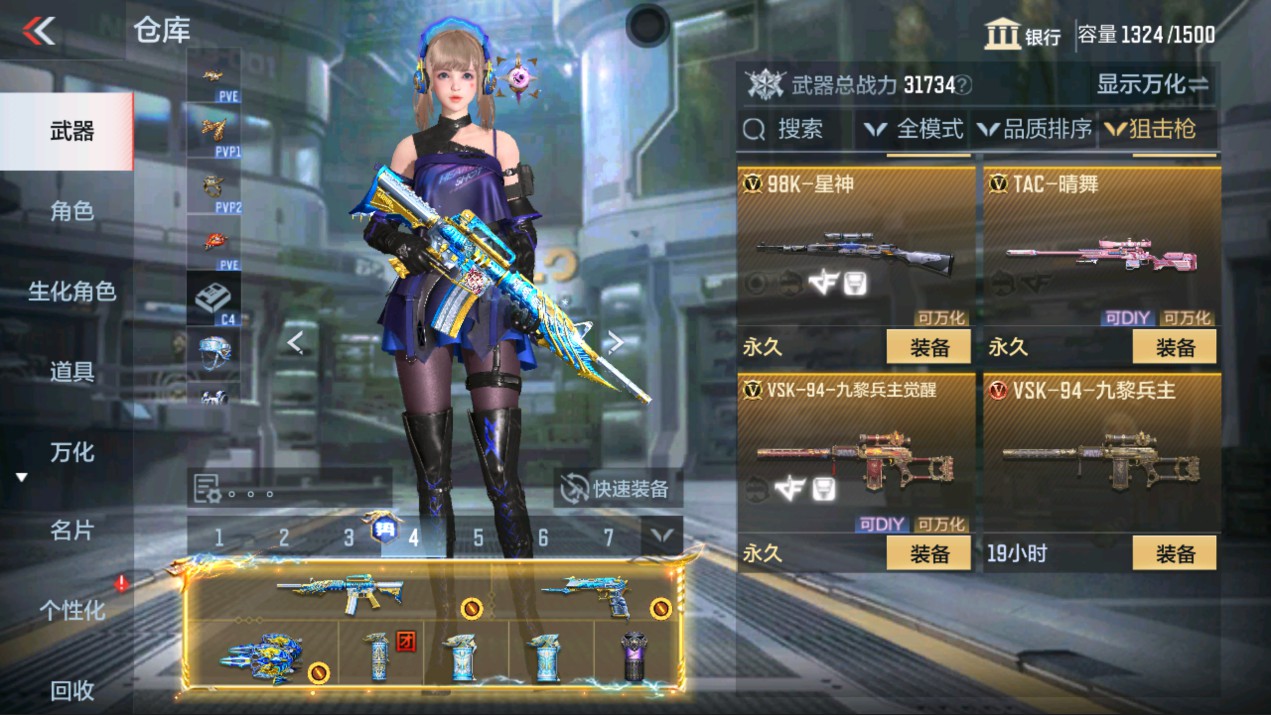 CFMHG331300枪战王者账号详情图22 CFMHG331300枪战王者账号详情图22