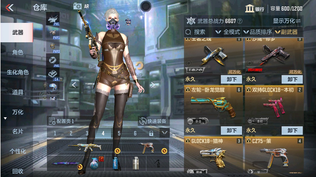 CFMHG331286枪战王者账号详情图8 CFMHG331286枪战王者账号详情图8