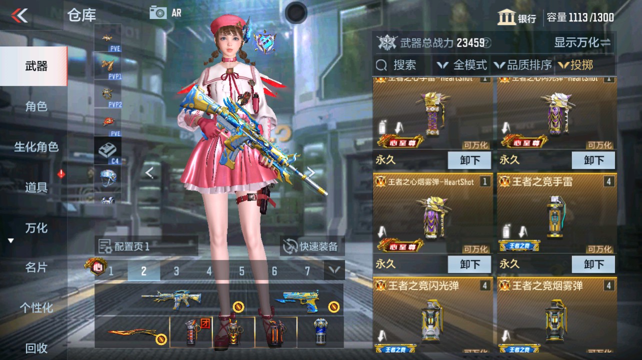 CFMHG331271枪战王者账号详情图36 CFMHG331271枪战王者账号详情图36
