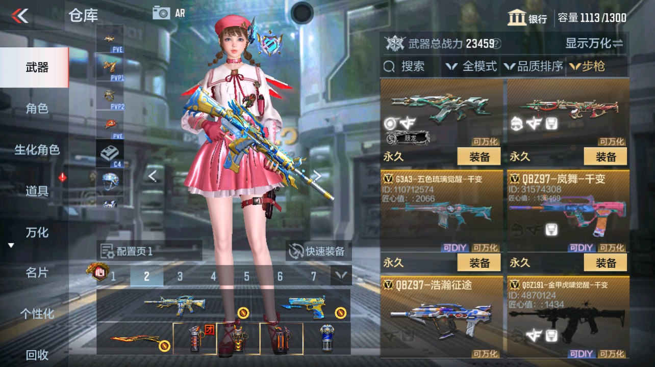 CFMHG331271枪战王者账号详情图14 CFMHG331271枪战王者账号详情图14