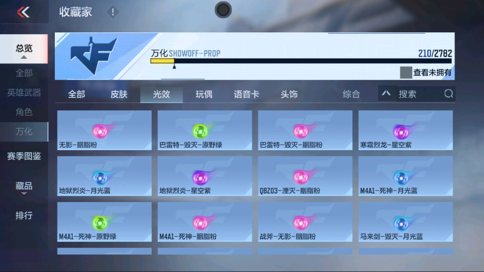 CFMHG331202枪战王者账号详情图23 CFMHG331202枪战王者账号详情图23