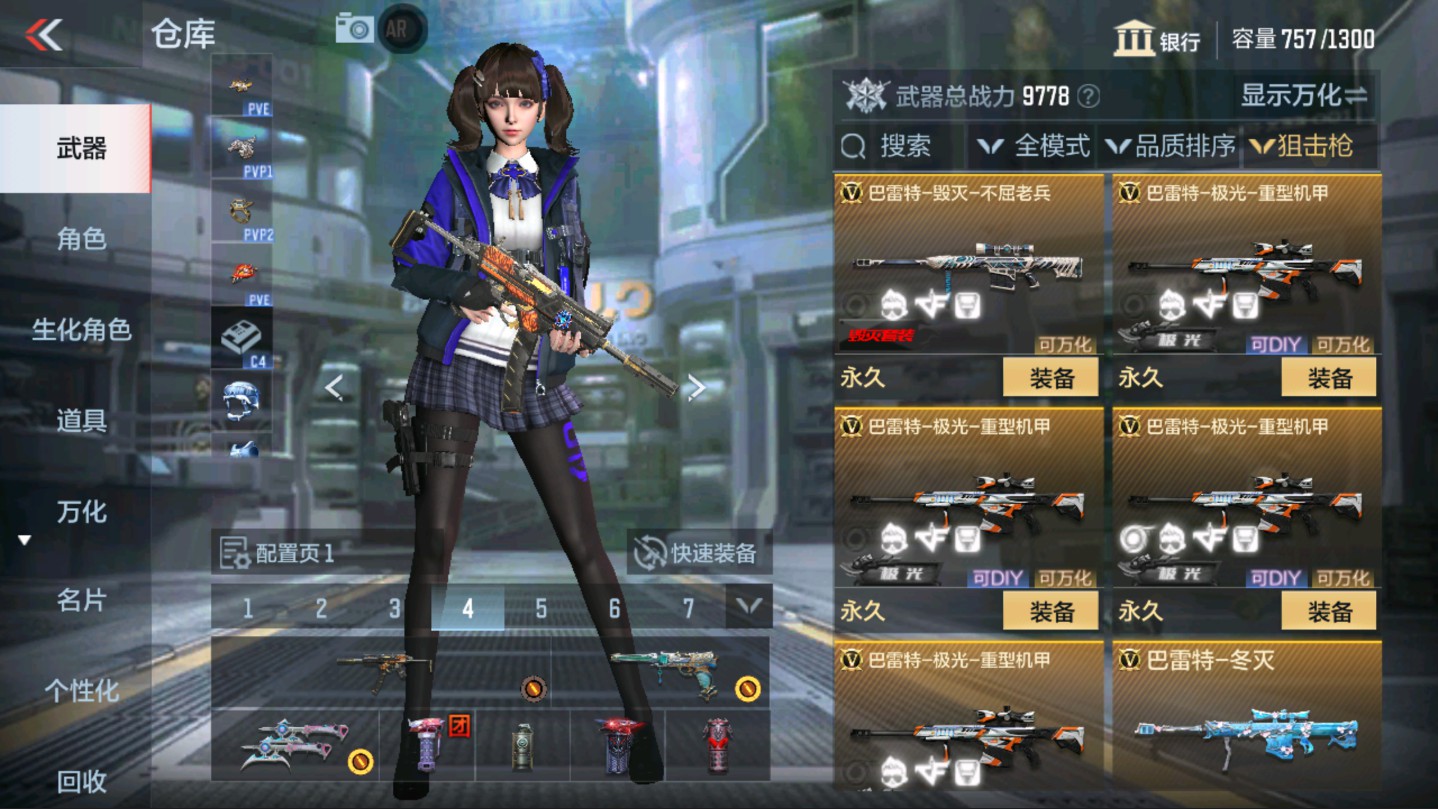 CFMHG331250枪战王者账号详情图16 CFMHG331250枪战王者账号详情图16