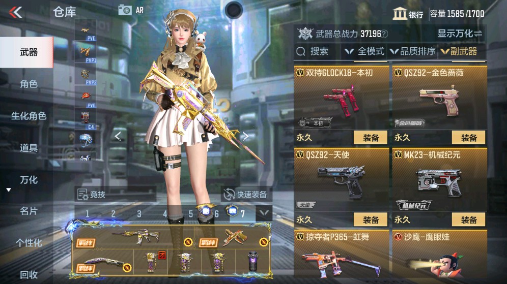 CFMHG331242枪战王者账号详情图22 CFMHG331242枪战王者账号详情图22