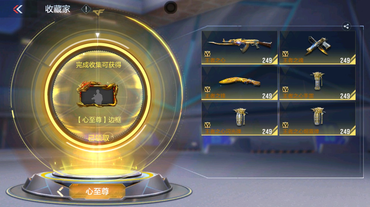 CFMHG331271枪战王者账号详情图50 CFMHG331271枪战王者账号详情图50