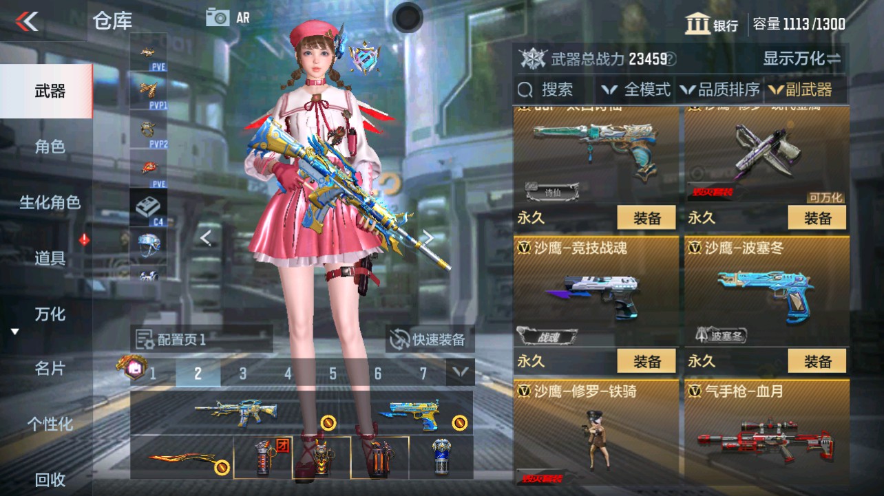 CFMHG331271枪战王者账号详情图22 CFMHG331271枪战王者账号详情图22