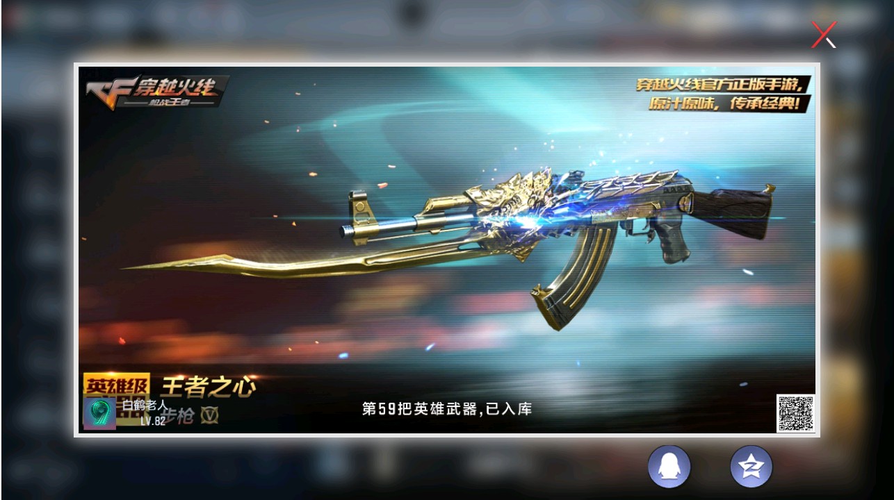 CFMHG331286枪战王者账号详情图17 CFMHG331286枪战王者账号详情图17