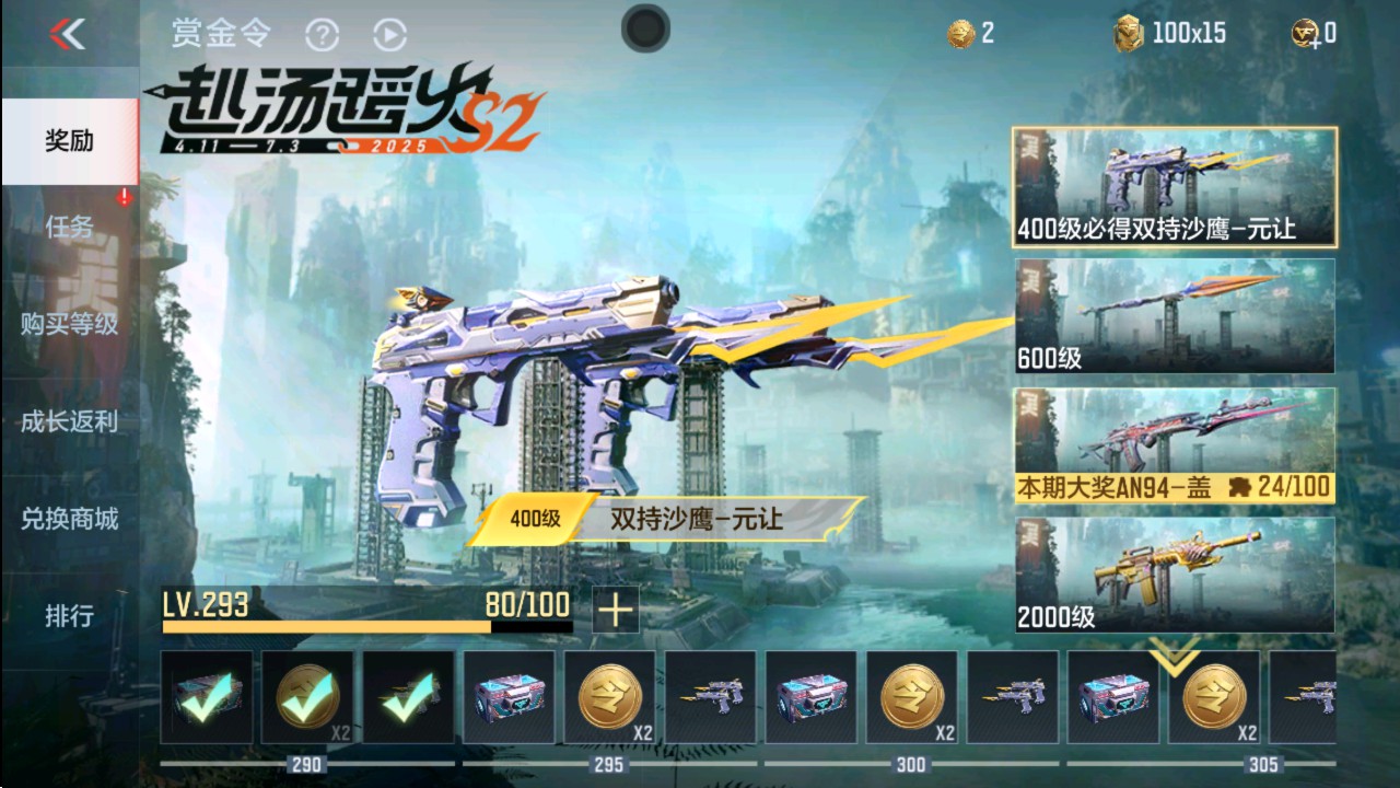 CFMHG331260枪战王者账号详情图37 CFMHG331260枪战王者账号详情图37