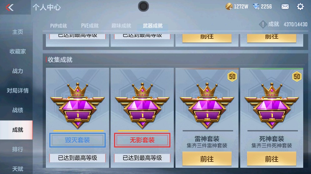 CFMHG331242枪战王者账号详情图37 CFMHG331242枪战王者账号详情图37