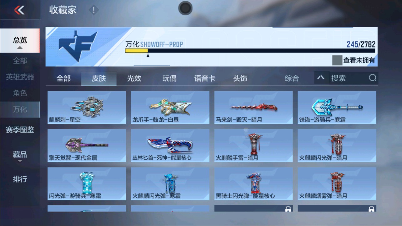 CFMHG331157枪战王者账号详情图29 CFMHG331157枪战王者账号详情图29