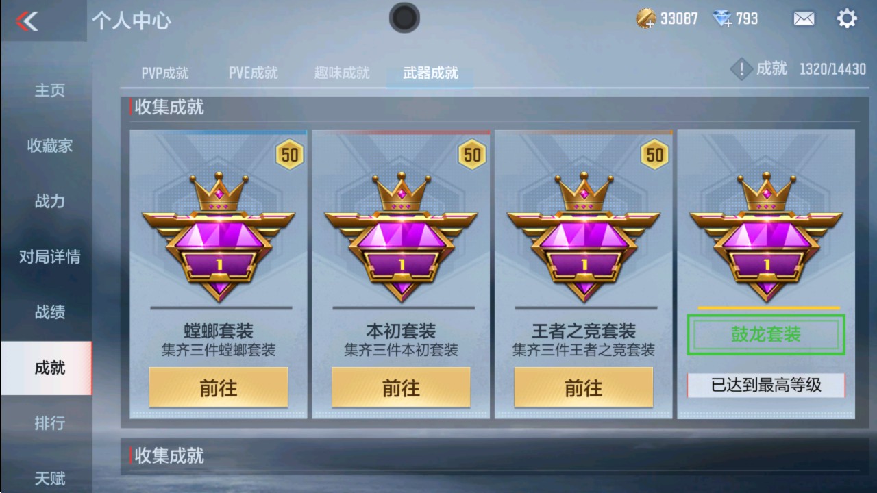 CFMHG331260枪战王者账号详情图21 CFMHG331260枪战王者账号详情图21