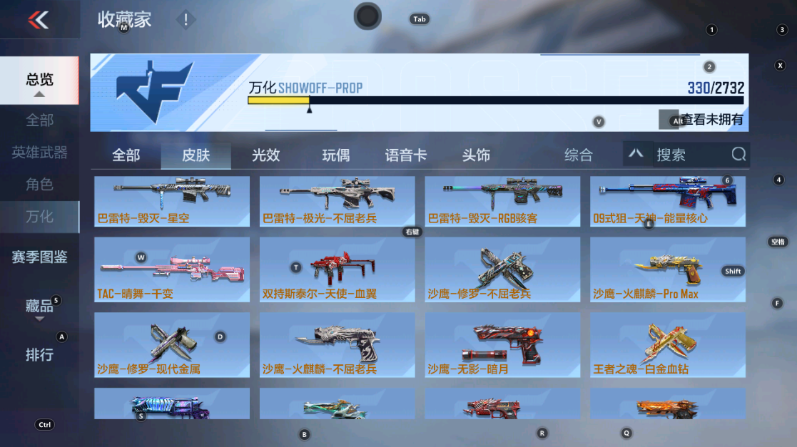 CFMHG331094枪战王者账号详情图44 CFMHG331094枪战王者账号详情图44