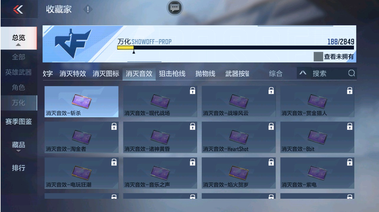 CFMHG331288枪战王者账号详情图57 CFMHG331288枪战王者账号详情图57