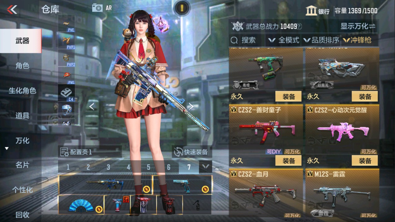 CFMHG331259枪战王者账号详情图38 CFMHG331259枪战王者账号详情图38
