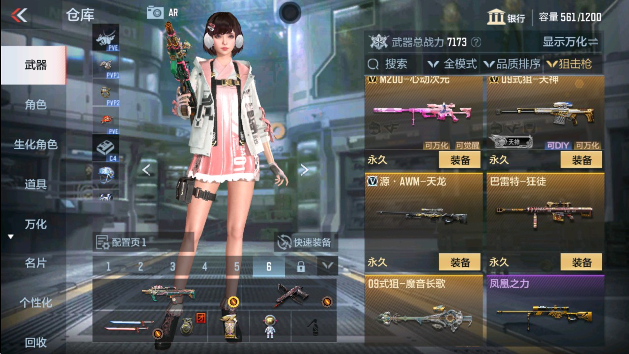 CFMHG331260枪战王者账号详情图7 CFMHG331260枪战王者账号详情图7