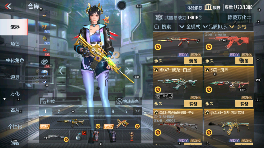 CFMHG331094枪战王者账号详情图6 CFMHG331094枪战王者账号详情图6