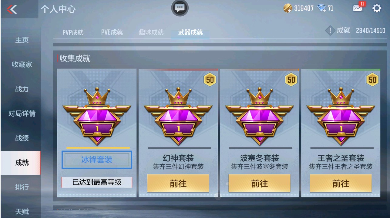 CFMHG331288枪战王者账号详情图34 CFMHG331288枪战王者账号详情图34