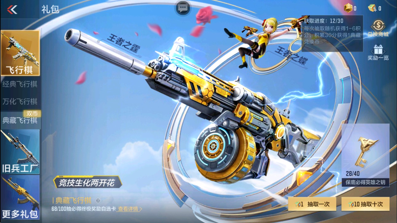 CFMHG331156枪战王者账号详情图73 CFMHG331156枪战王者账号详情图73