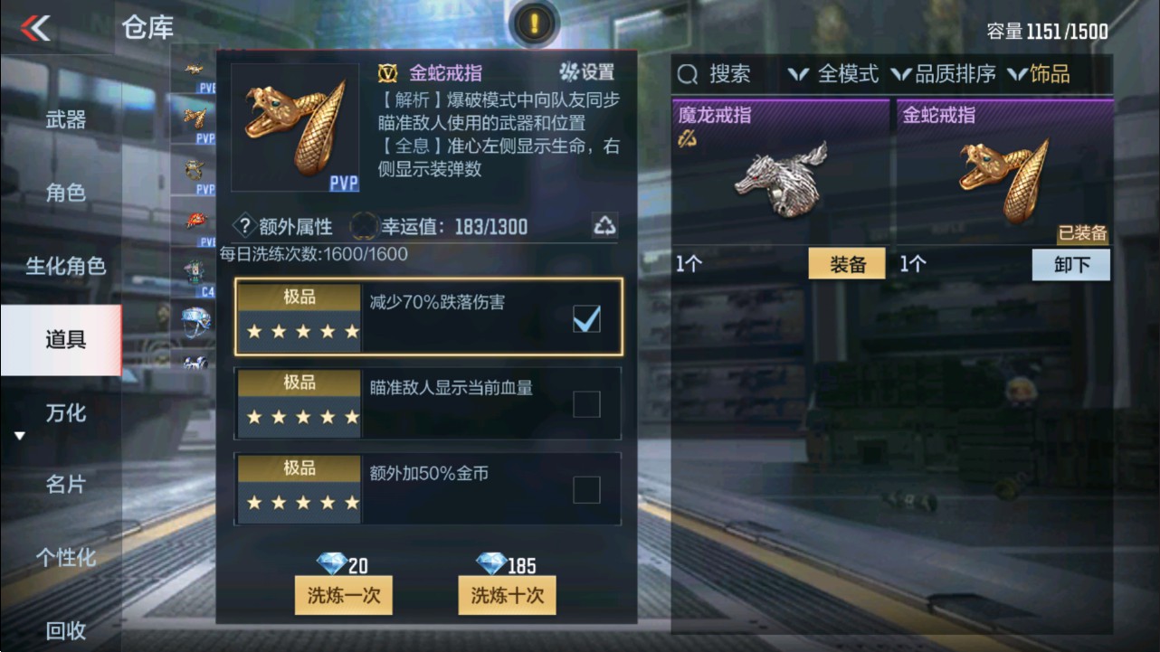 CFMHG331251枪战王者账号详情图58