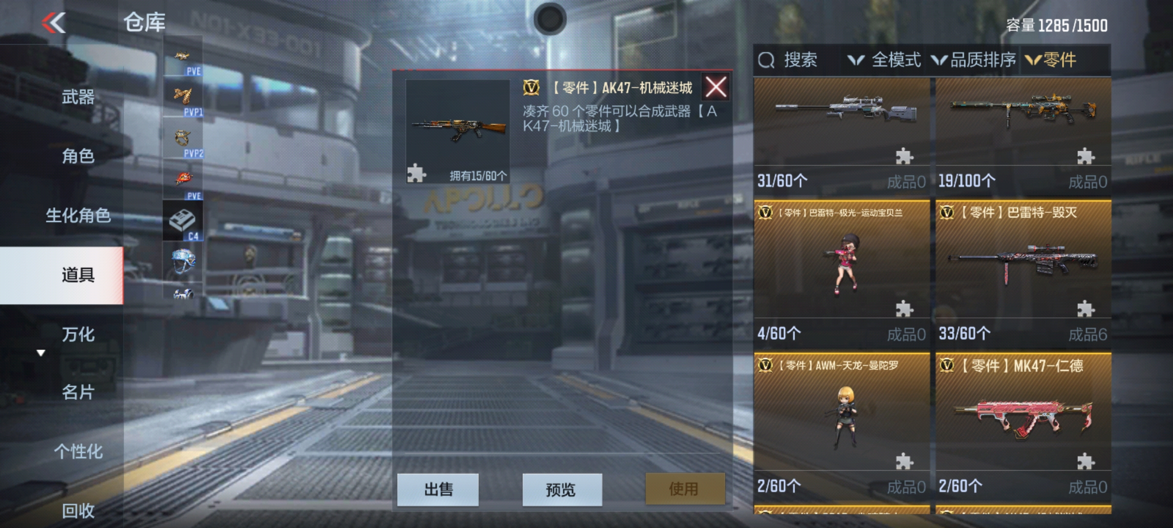 CFMHG331263枪战王者账号详情图54 CFMHG331263枪战王者账号详情图54