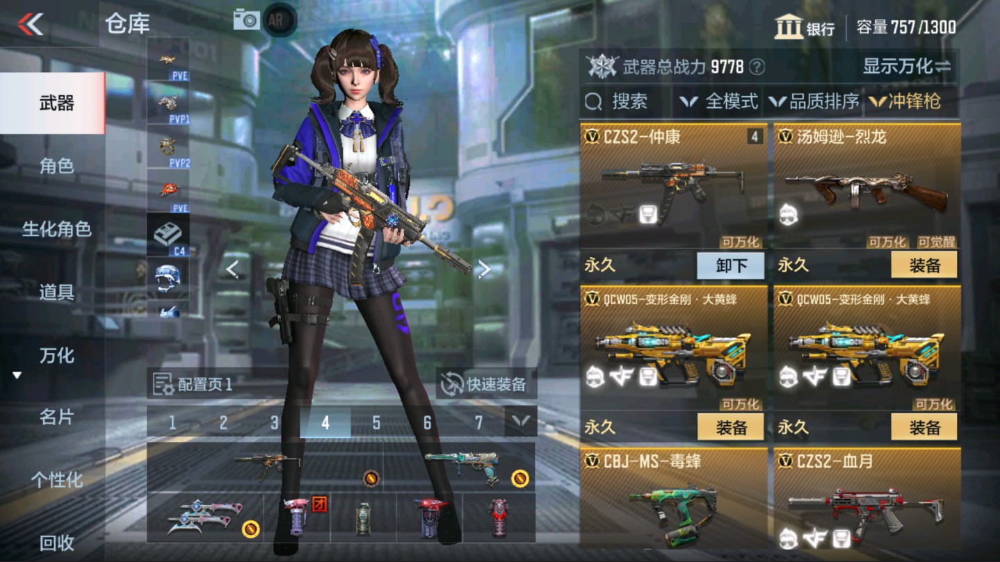 CFMHG331250枪战王者账号详情图27 CFMHG331250枪战王者账号详情图27
