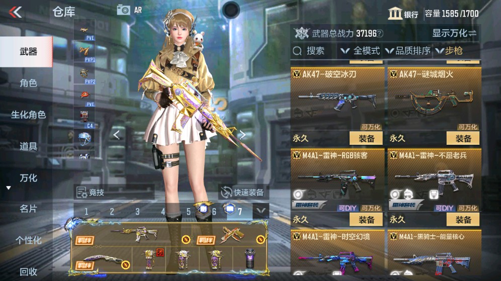 CFMHG331242枪战王者账号详情图9 CFMHG331242枪战王者账号详情图9