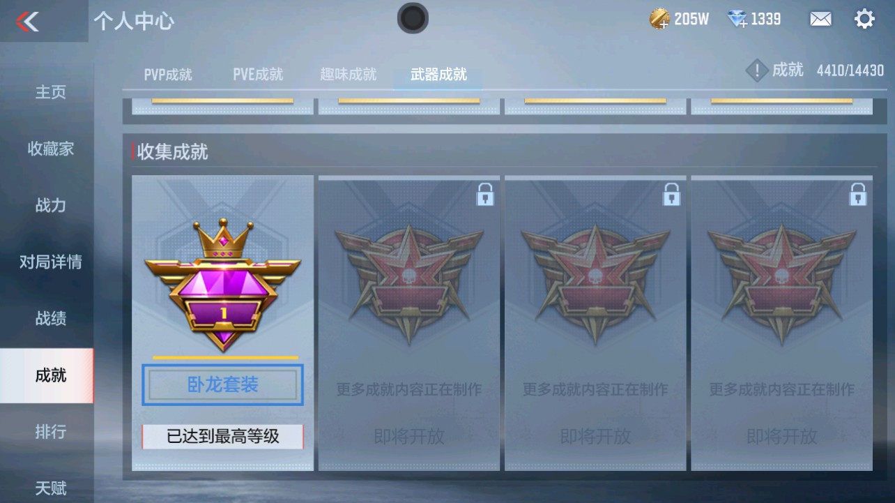 CFMHG331274枪战王者账号详情图54 CFMHG331274枪战王者账号详情图54