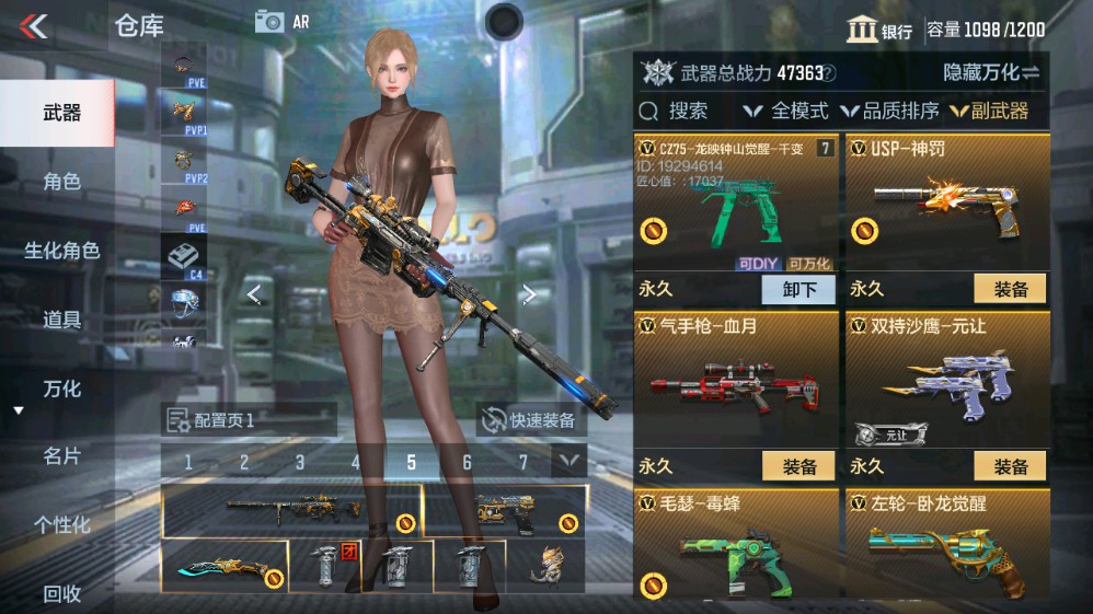 CFMHG331265枪战王者账号详情图14 CFMHG331265枪战王者账号详情图14