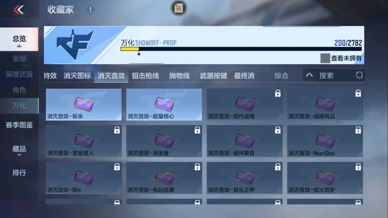 CFMHG331244枪战王者账号详情图47 CFMHG331244枪战王者账号详情图47