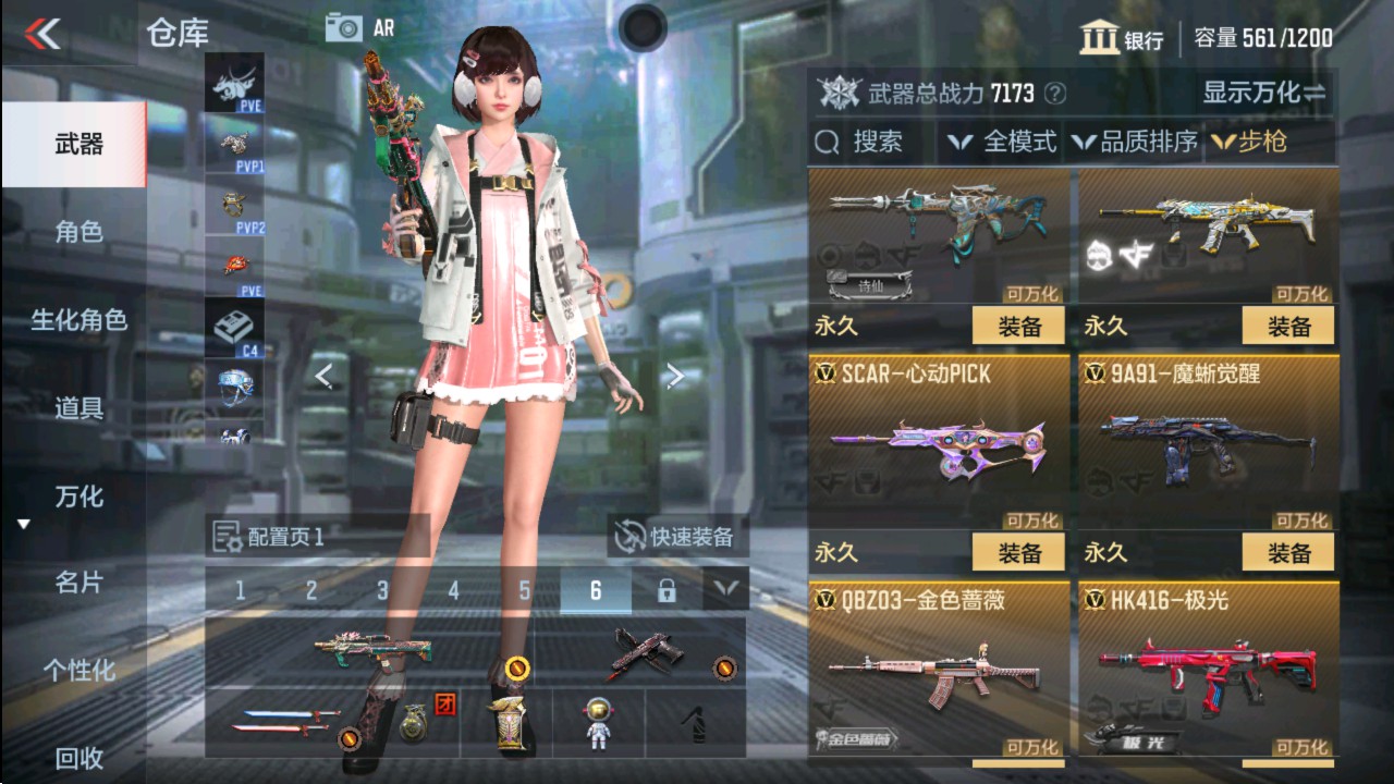 CFMHG331260枪战王者账号详情图5 CFMHG331260枪战王者账号详情图5