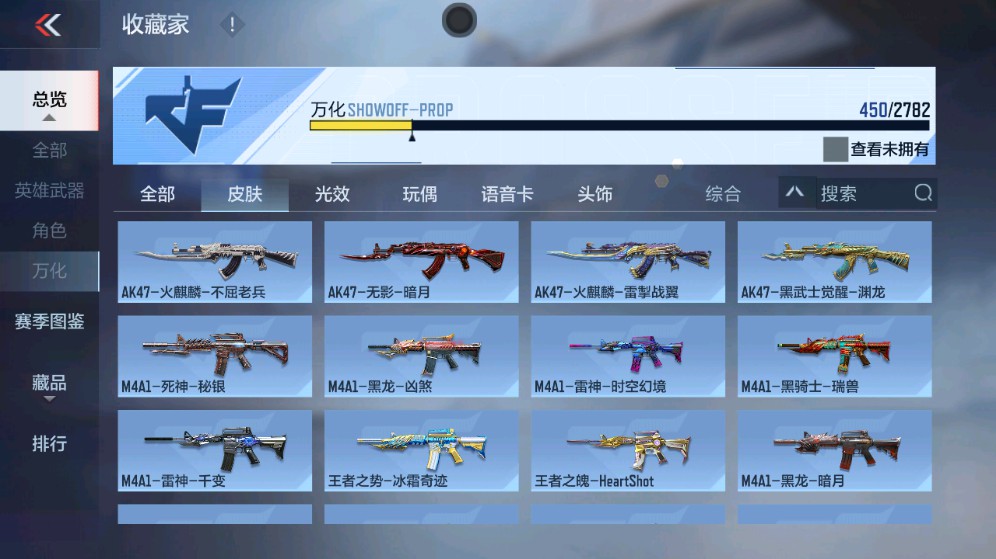 CFMHG331242枪战王者账号详情图39 CFMHG331242枪战王者账号详情图39