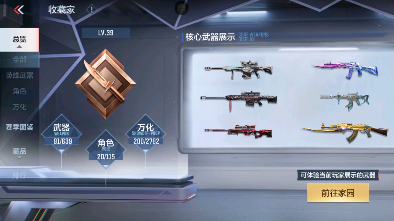 CFMHG331244枪战王者账号详情图28 CFMHG331244枪战王者账号详情图28