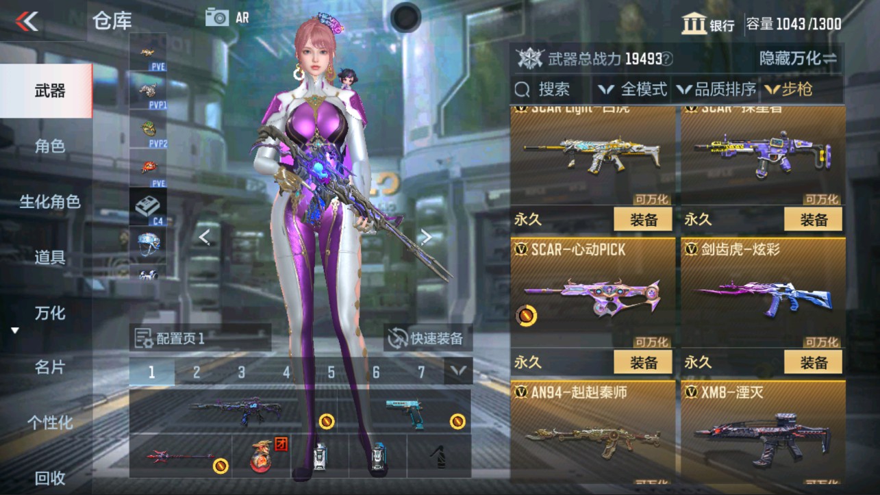 CFMHG331211枪战王者账号详情图7 CFMHG331211枪战王者账号详情图7