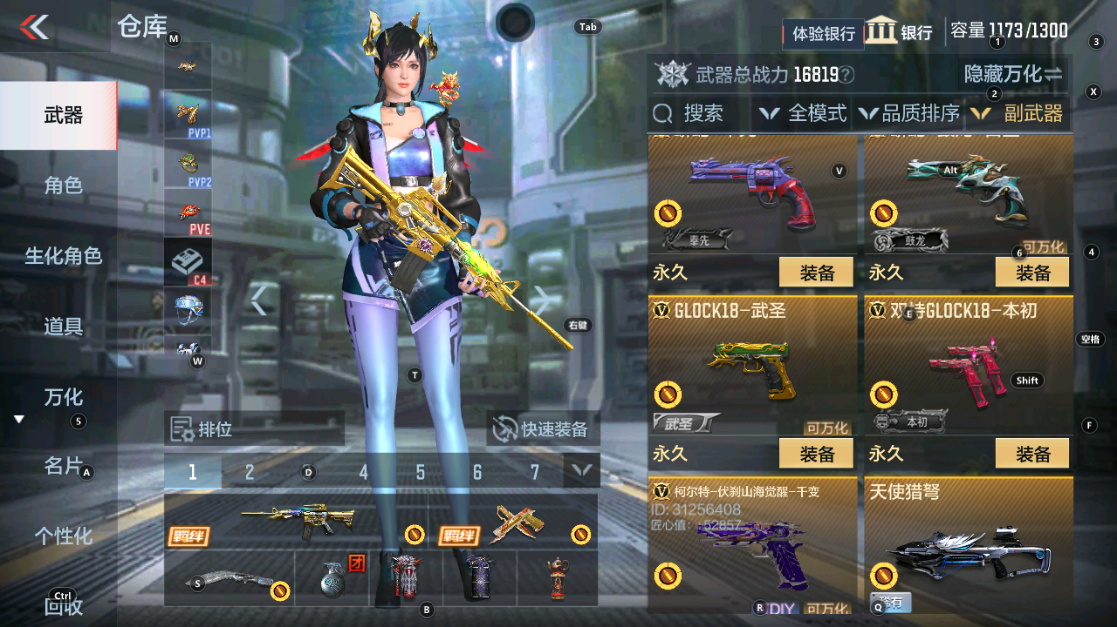 CFMHG331094枪战王者账号详情图18 CFMHG331094枪战王者账号详情图18