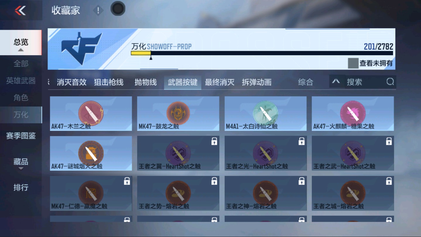 CFMHG331250枪战王者账号详情图48 CFMHG331250枪战王者账号详情图48