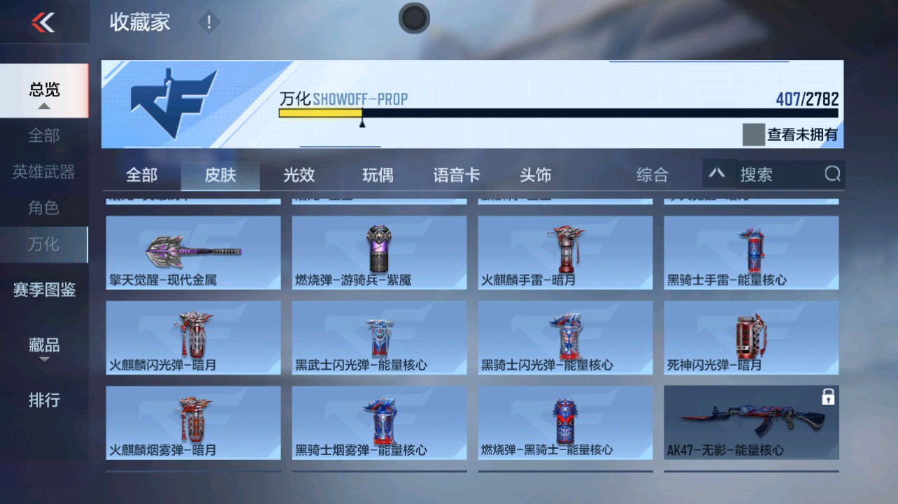 CFMHG331274枪战王者账号详情图44 CFMHG331274枪战王者账号详情图44