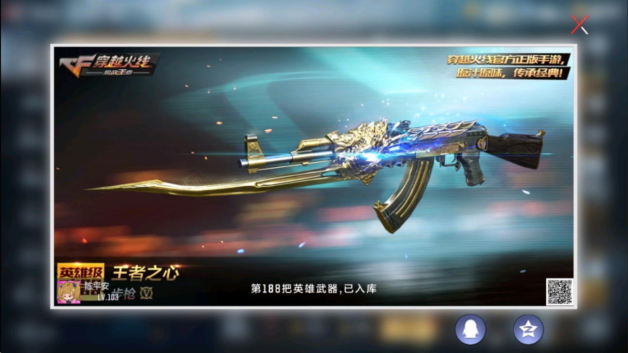 CFMHG331156枪战王者账号详情图49 CFMHG331156枪战王者账号详情图49