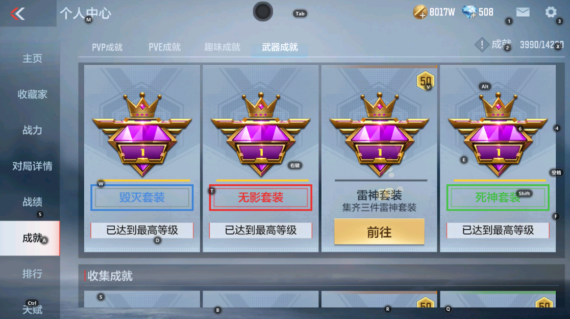 CFMHG331094枪战王者账号详情图26 CFMHG331094枪战王者账号详情图26